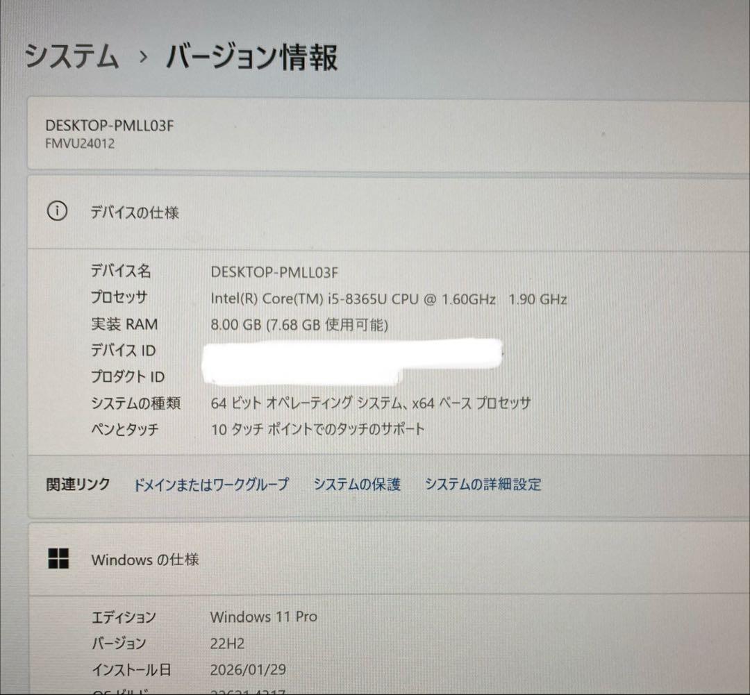 富士通LIFEBOOK U939B i5 8365U 8GB/256 GB
