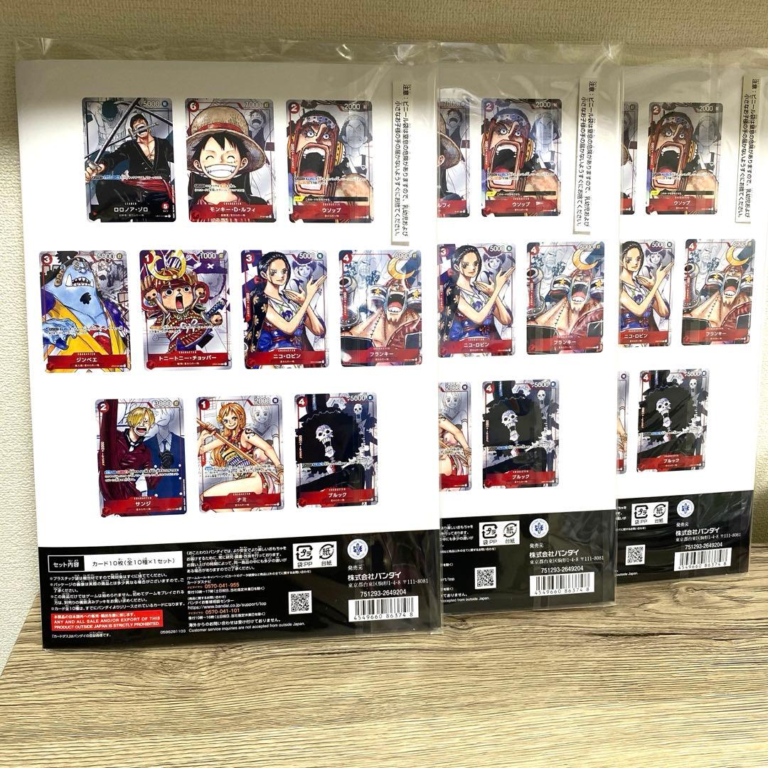 ワンピース プレミアムカードコレクション25周年エディション3セット