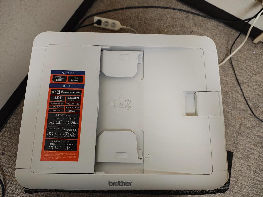 brother ブラザー プリンター 本体 MFC-J4440N (E100)