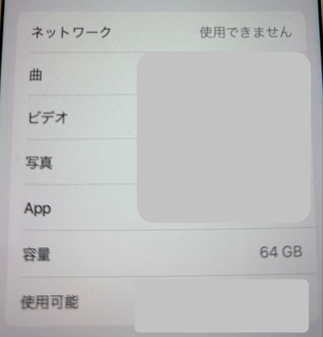 iPhone8 64GB ピンクゴールド