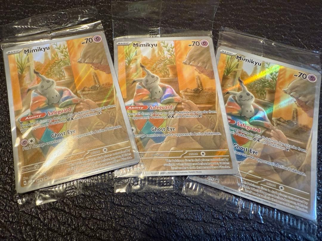 ミミッキュ　AR 英語版　プロモ