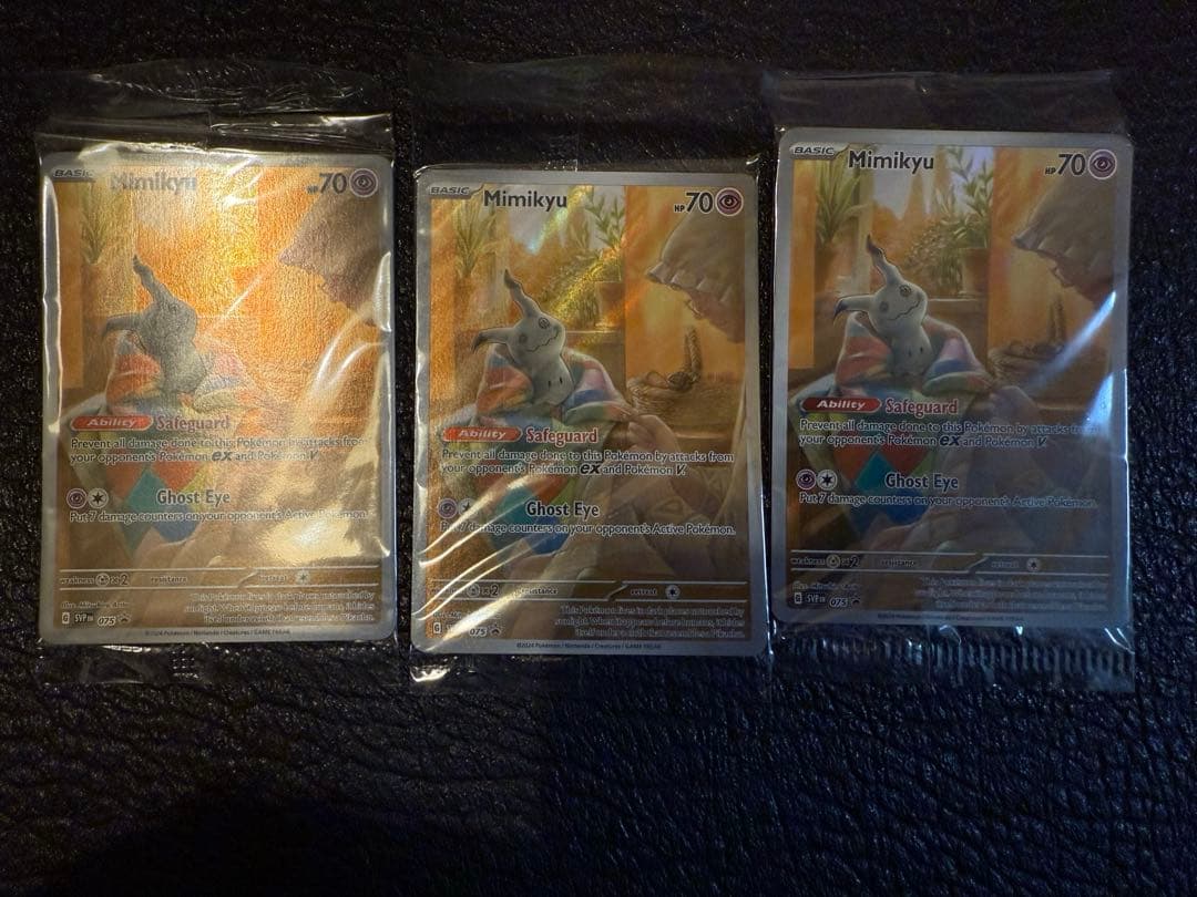 ミミッキュ　AR 英語版　プロモ