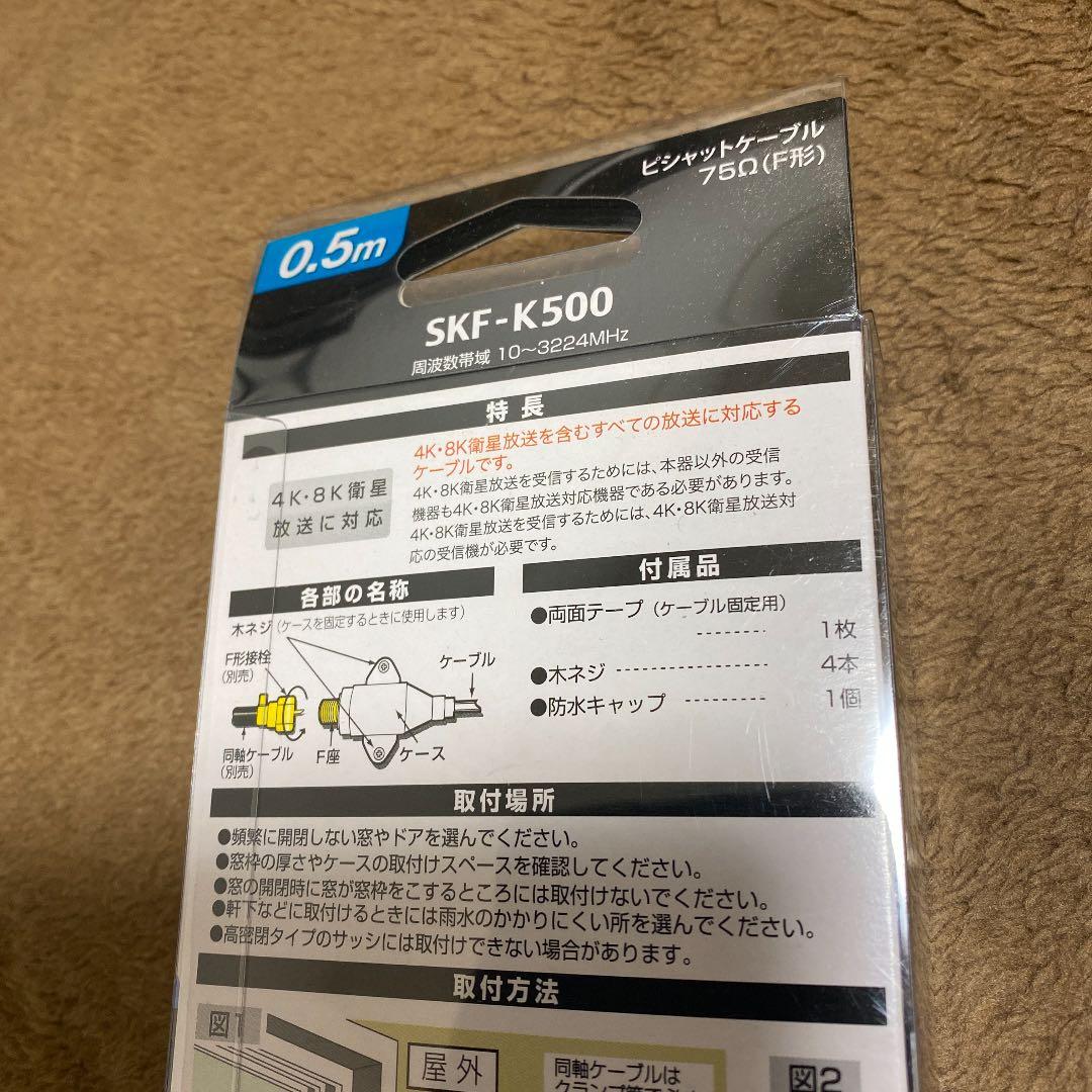 SUN(電子) SKF-K500