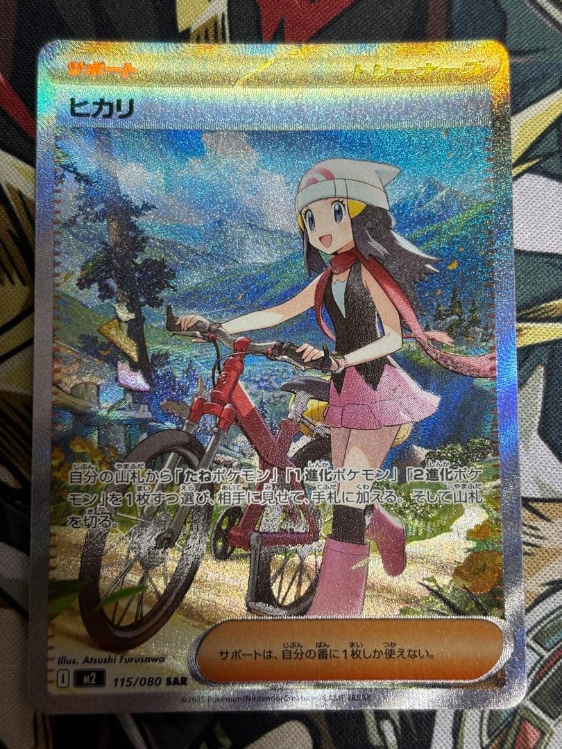 ポケモンカード　ヒカリ　SAR ブラッキーVMAX CSR ② ダネ