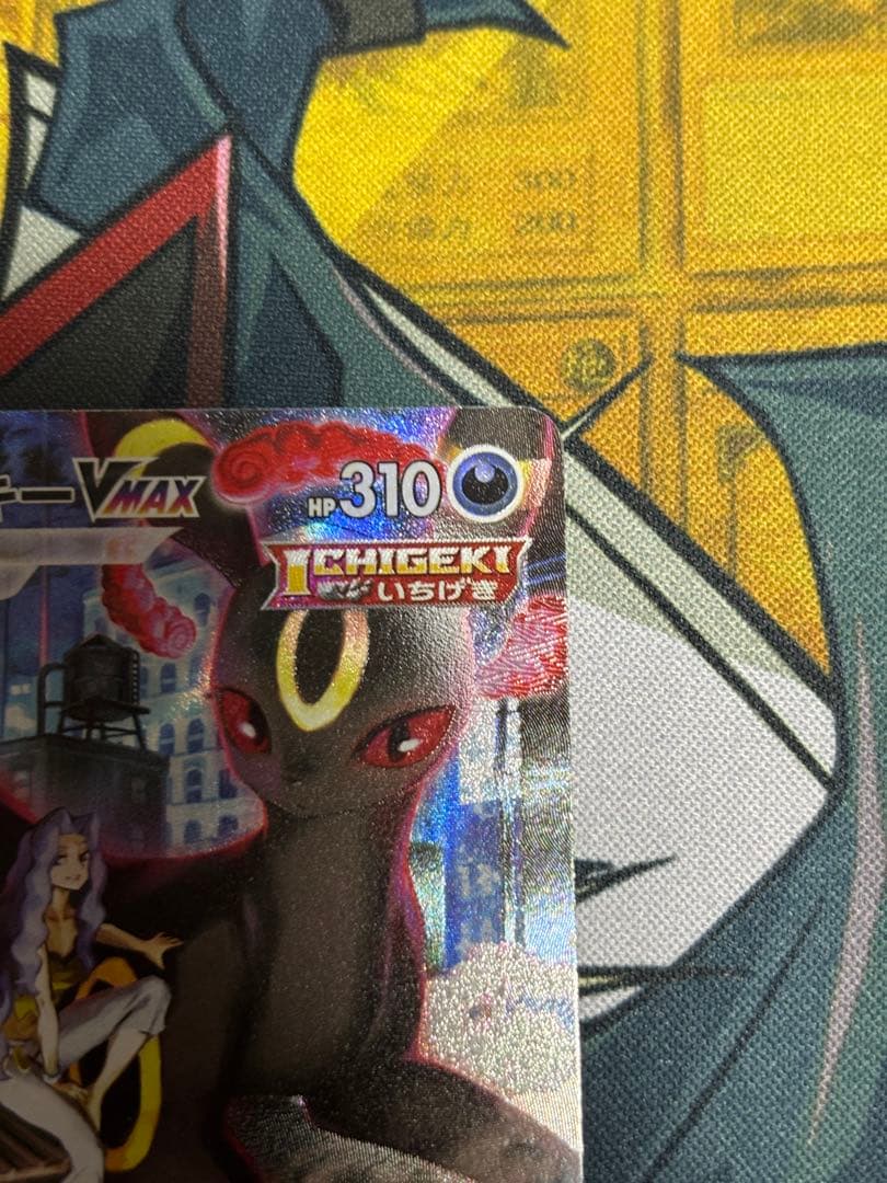 ポケモンカード　ヒカリ　SAR ブラッキーVMAX CSR ② ダネ