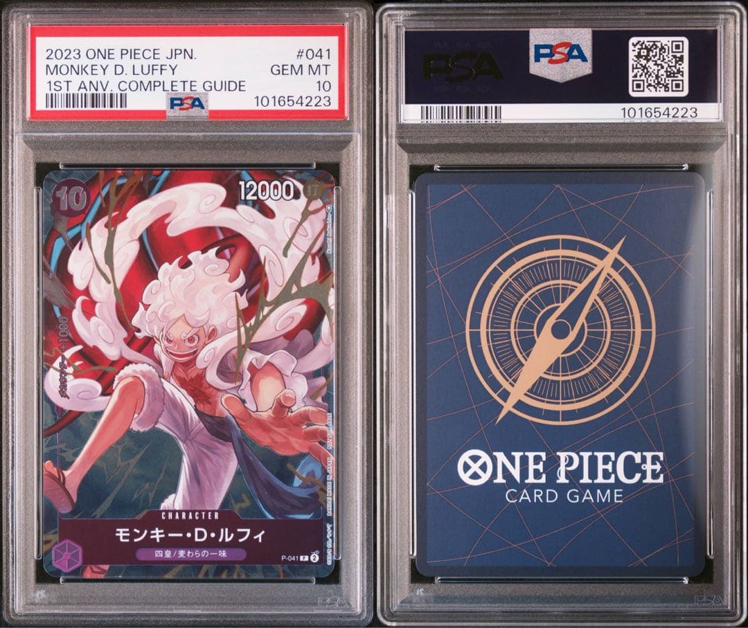 1st アニバーサリー　コンプリートガイド　プロモ　ルフィ　PSA10