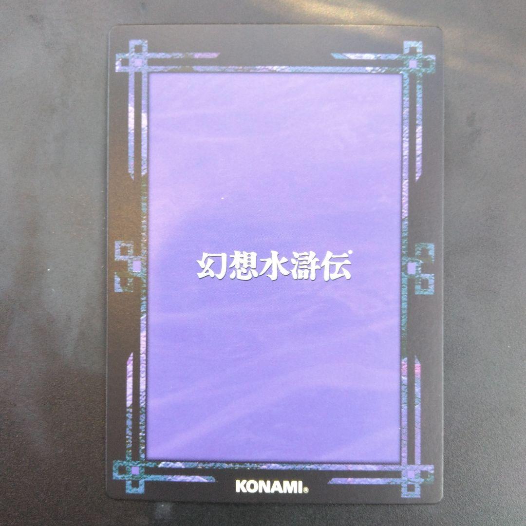 バズバ　幻想水滸伝　 キラカード　CARD MADE IN JAPAN