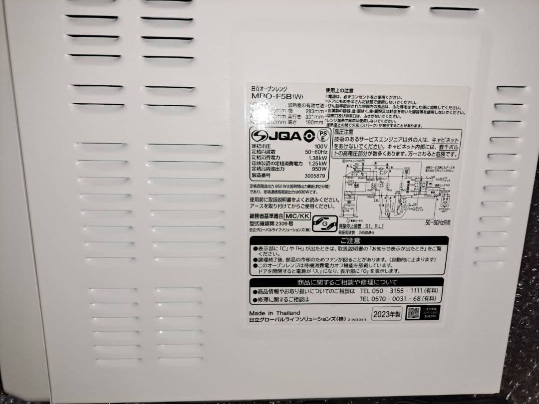 HITACHI フラット庫内オーブンレンジ 18L 950W