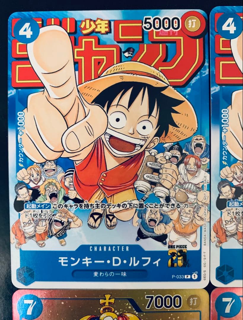 【白欠けあり】ワンピースカード　ジャンププロモ4枚セット