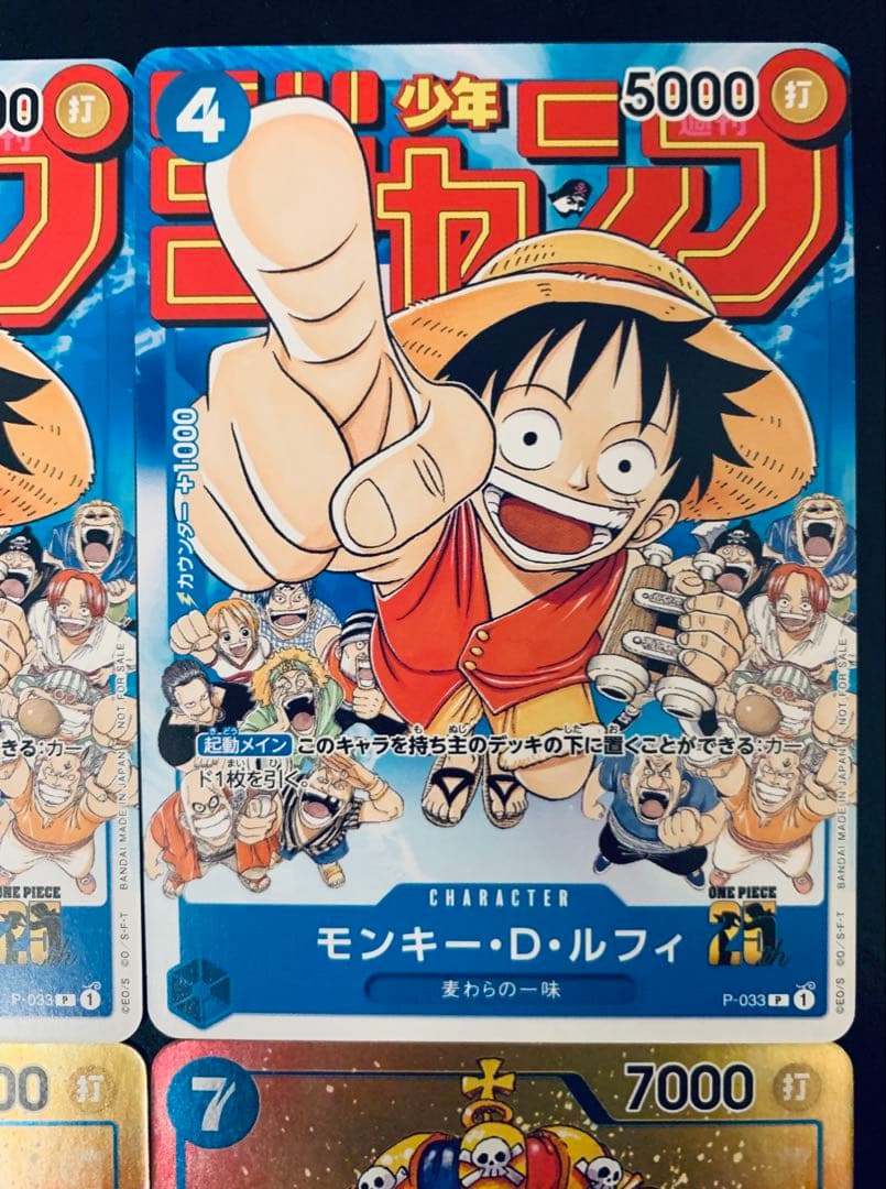【白欠けあり】ワンピースカード　ジャンププロモ4枚セット