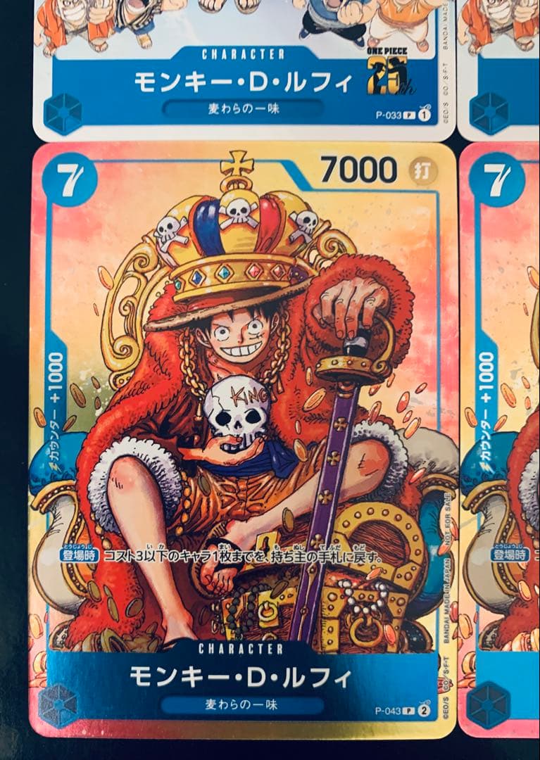 【白欠けあり】ワンピースカード　ジャンププロモ4枚セット