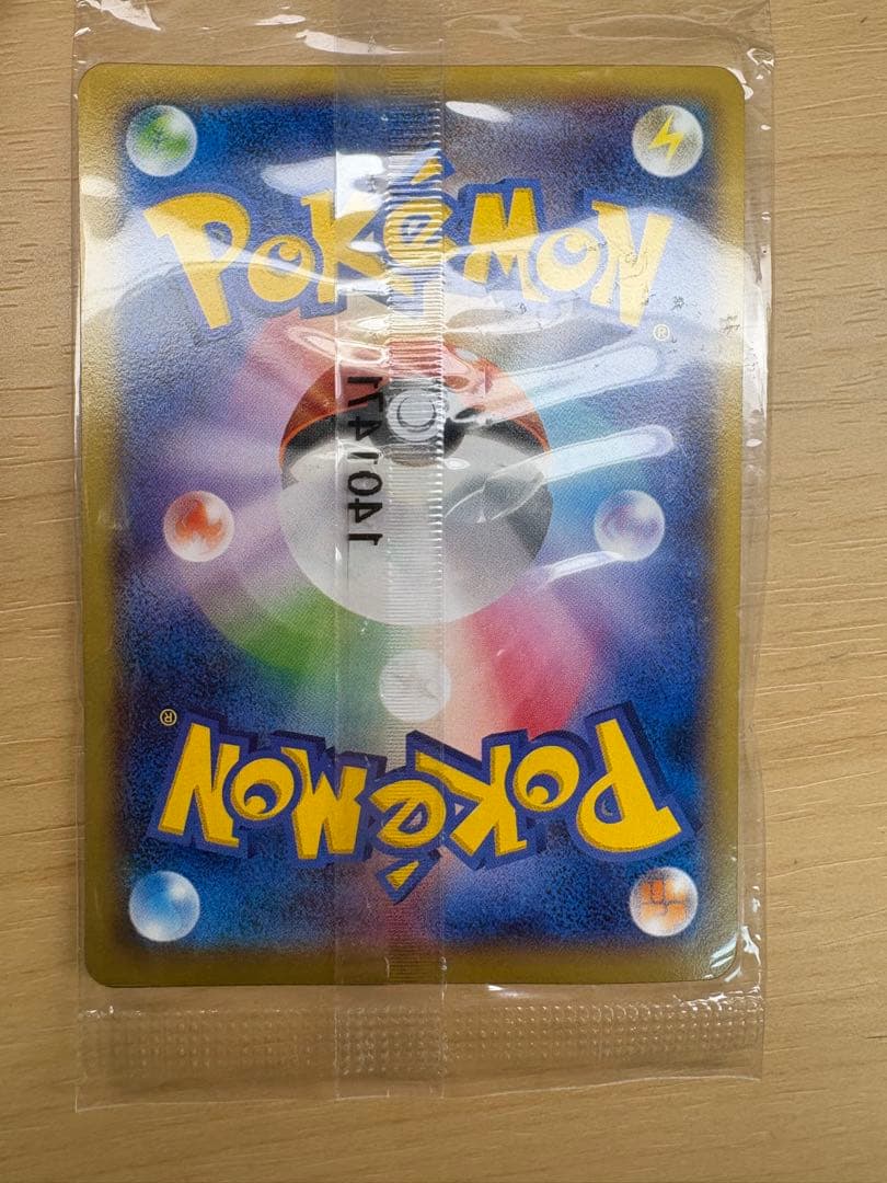 未開封　リザードンEX ポケモンカード030/XY−P　プロモ　コロコロ