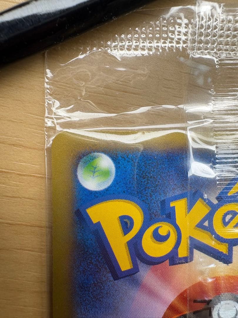 未開封　リザードンEX ポケモンカード030/XY−P　プロモ　コロコロ