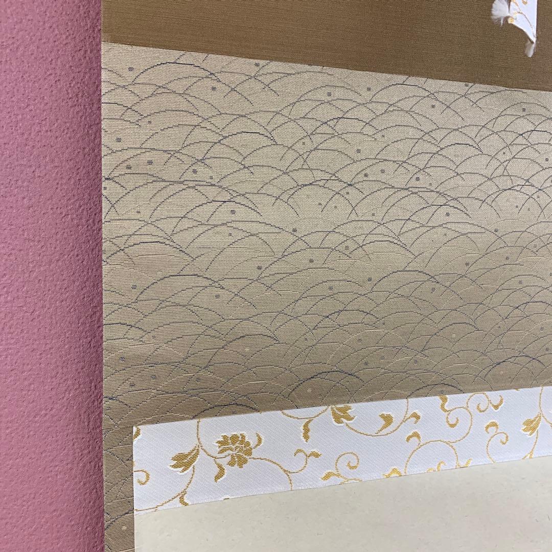 美品 掛け軸 前大徳 少林寺 横井明堂作「一期一会」共箱 禅語