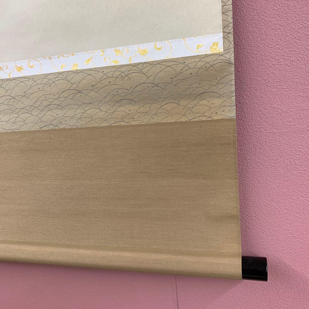 美品 掛け軸 前大徳 少林寺 横井明堂作「一期一会」共箱 禅語