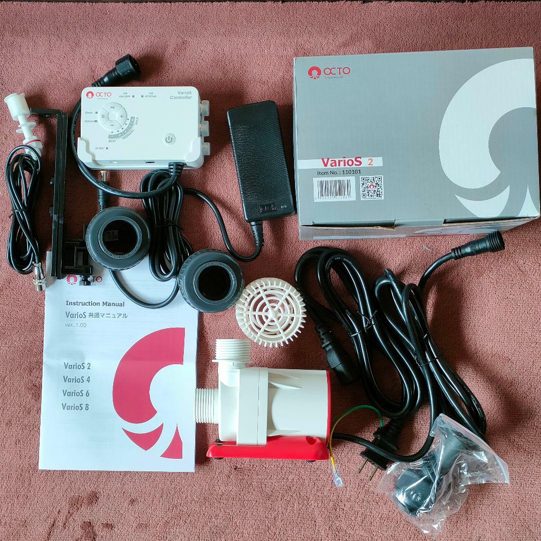 OCTO Varios 2 水槽用DCポンプ オクト バリオス2 lss
