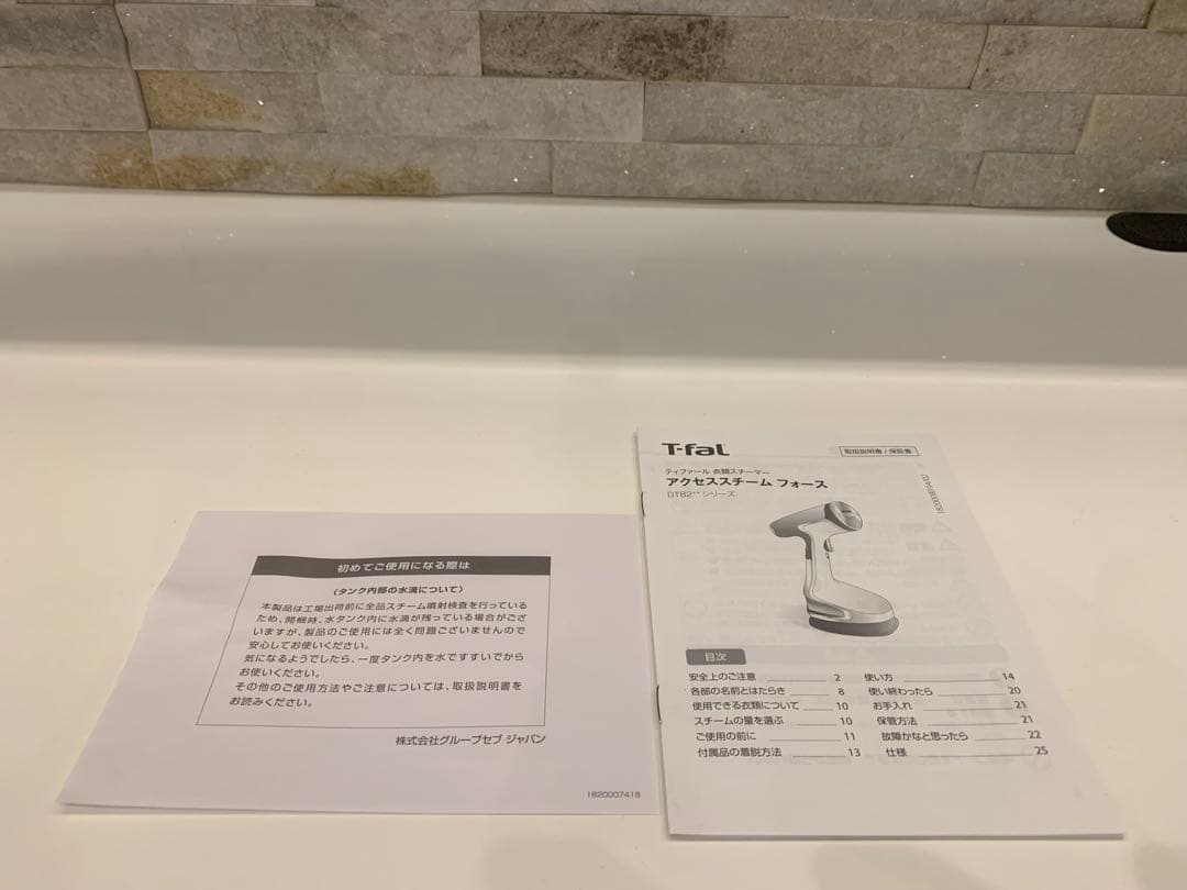 【新品】　T-fal ACCESS STEAM FORCE スチームクリーナー