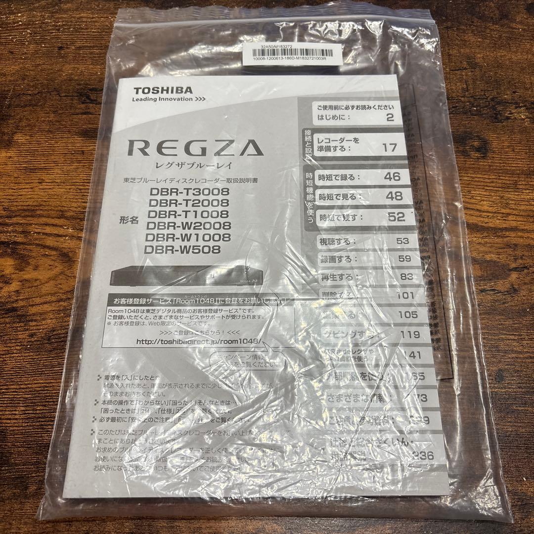 TOSHIBA ブルーレイレコーダー DBR-T1008