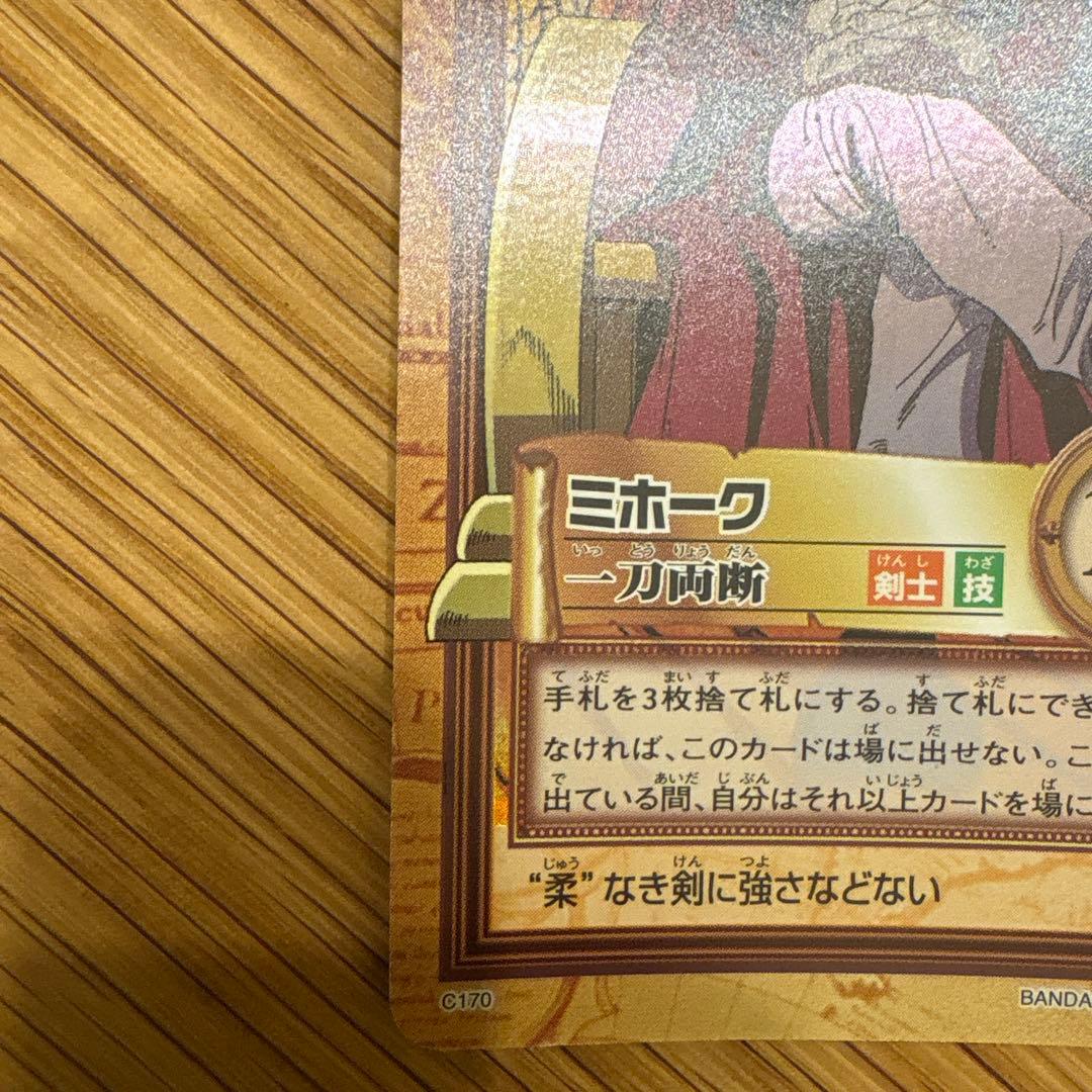 ONE PIECE カードダスハイパーバトル　C170