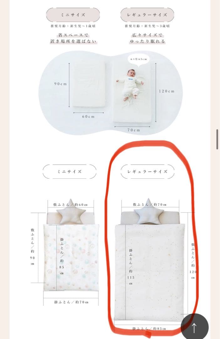 新品未開封サンデシカ敷布団も洗濯機で洗えるベビー布団 8点セットレギュラーサイズ