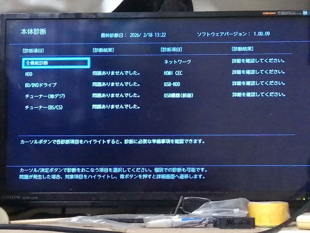 即発送!完動　動作確認品!TOSHIBA　レグザDBR-W509ブルーレイ