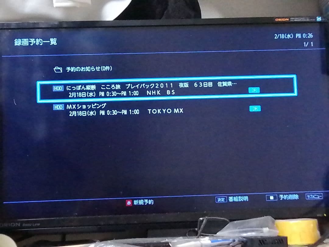 即発送!完動　動作確認品!TOSHIBA　レグザDBR-W509ブルーレイ