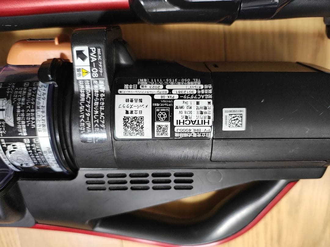 日立★PV-BHL4000J★2023年製★バッテリー新品と同等★1