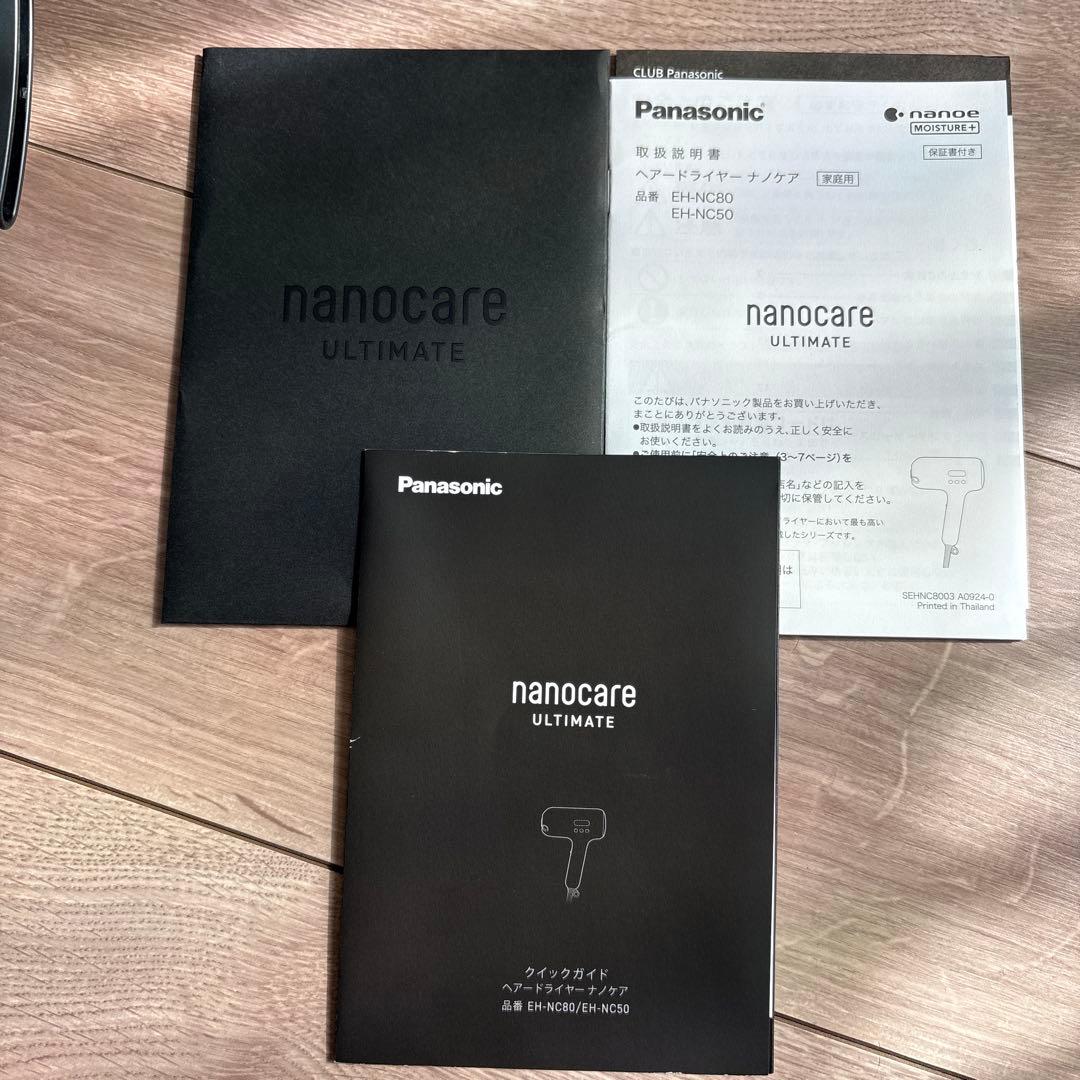 Panasonic nanocare BH-NC50ドライヤー