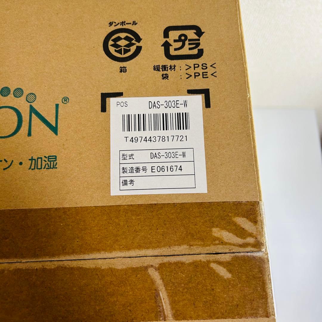 FUJITSU DAS-303E-W 新品未開封品　加湿脱臭機