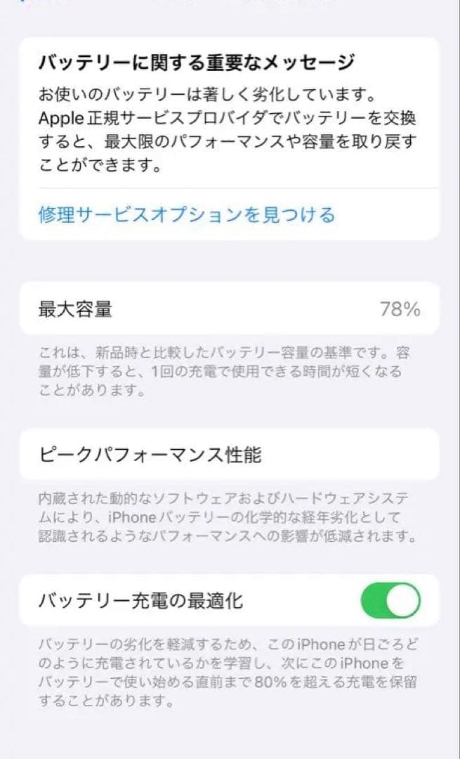 iPhone 12 (PRODUCT(RED)) 本体