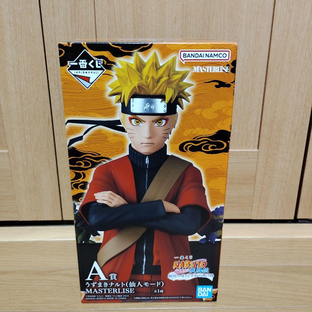 一番くじ NARUTO ナルト　A賞 B賞 C賞 D賞 E賞 ラストワン賞