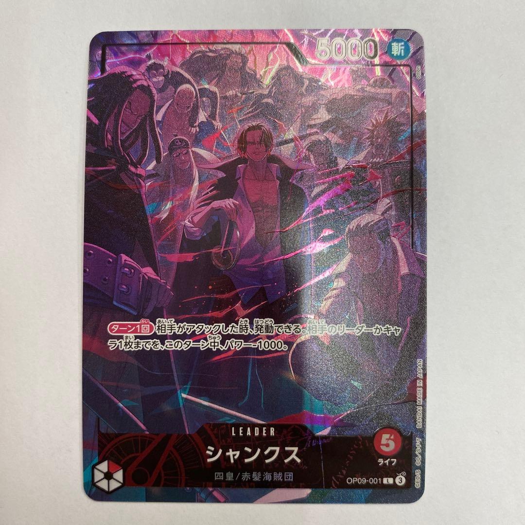 い　状態Aワンピースカード　2nd anniversary set シャンクス