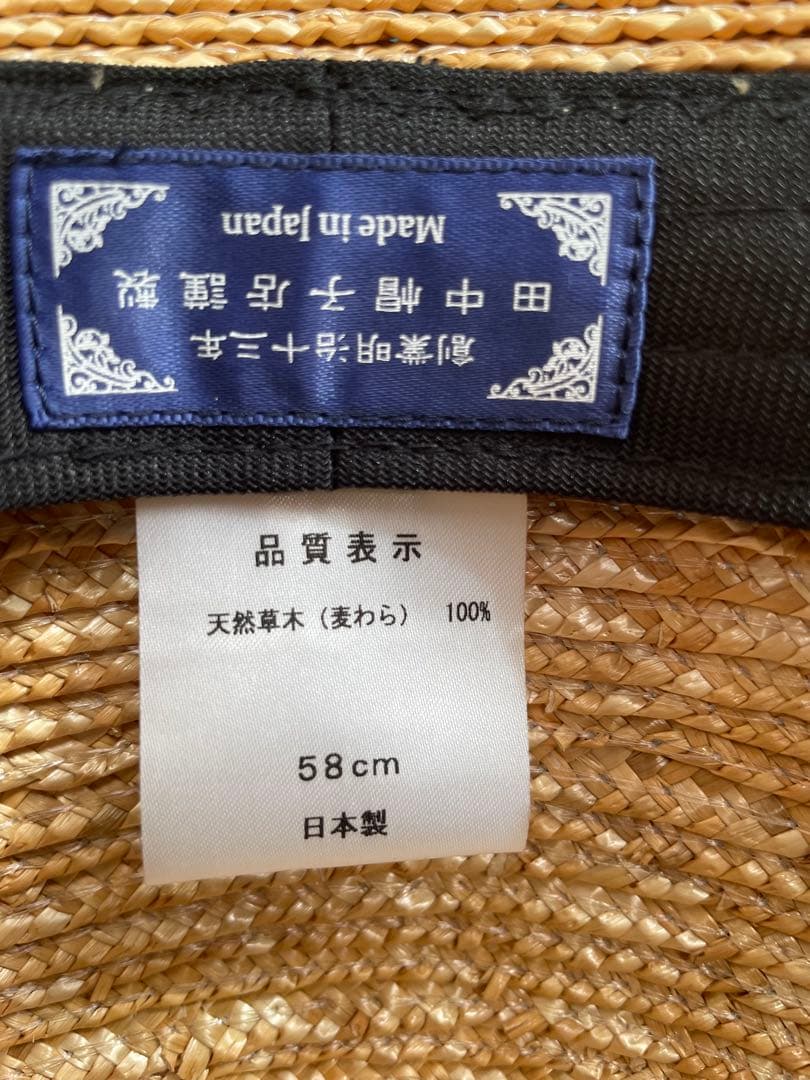 美品　田中帽子店　麦わら帽子　カサブランカ　58cm