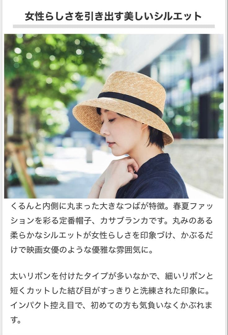 美品　田中帽子店　麦わら帽子　カサブランカ　58cm