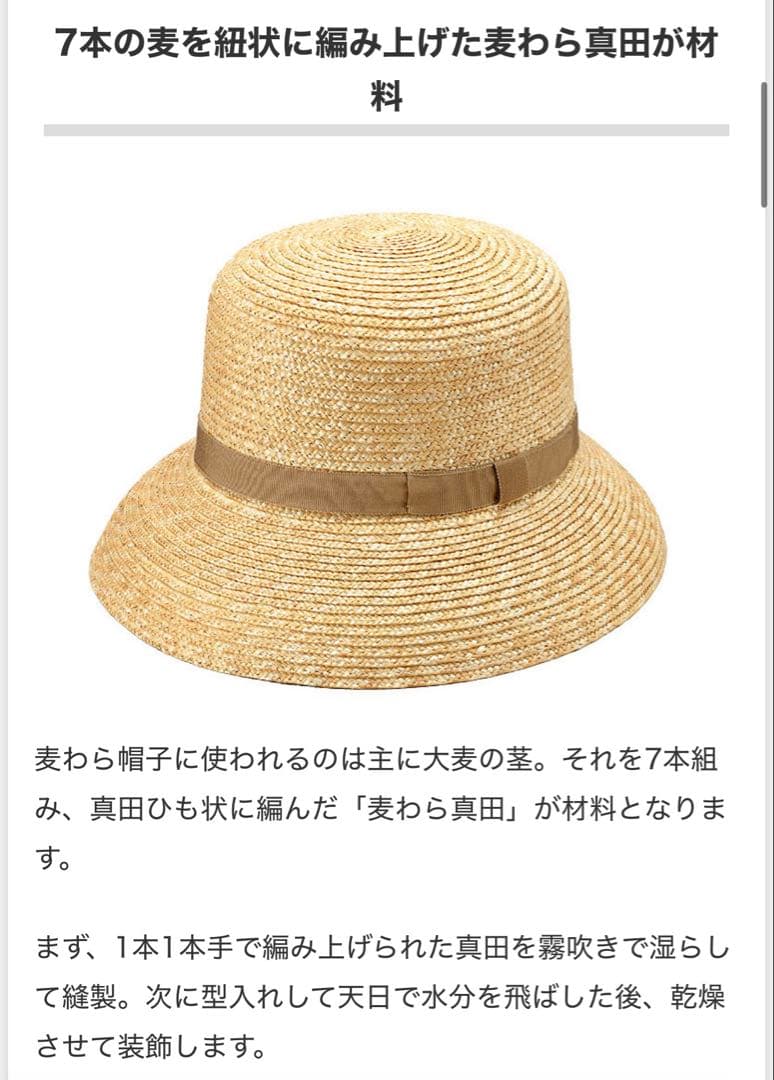 美品　田中帽子店　麦わら帽子　カサブランカ　58cm