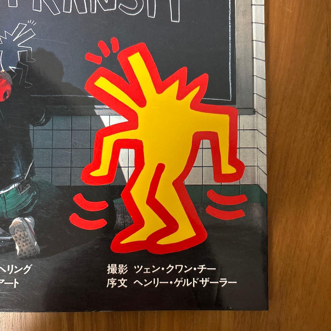 キース・ヘリング　ART IN TRANSIT Keith Haring アート
