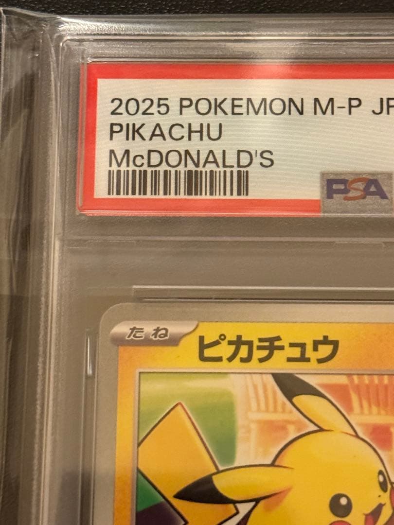 2025 POKEMON M-P JP ピカチュウ