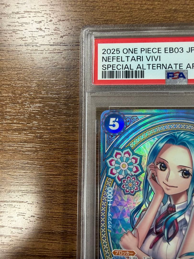ワンピース カード ネフェルタリ・ビビ SP 【PSA10】