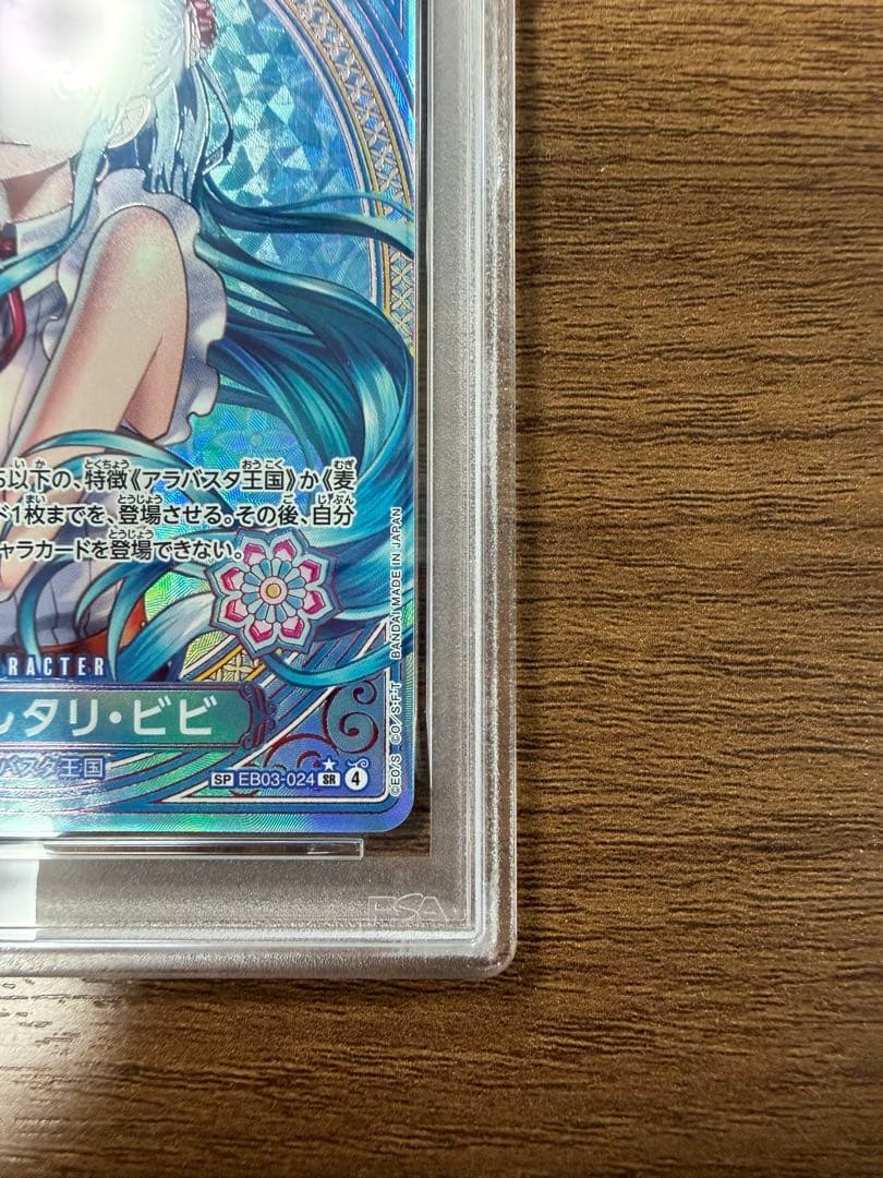 ワンピース カード ネフェルタリ・ビビ SP 【PSA10】