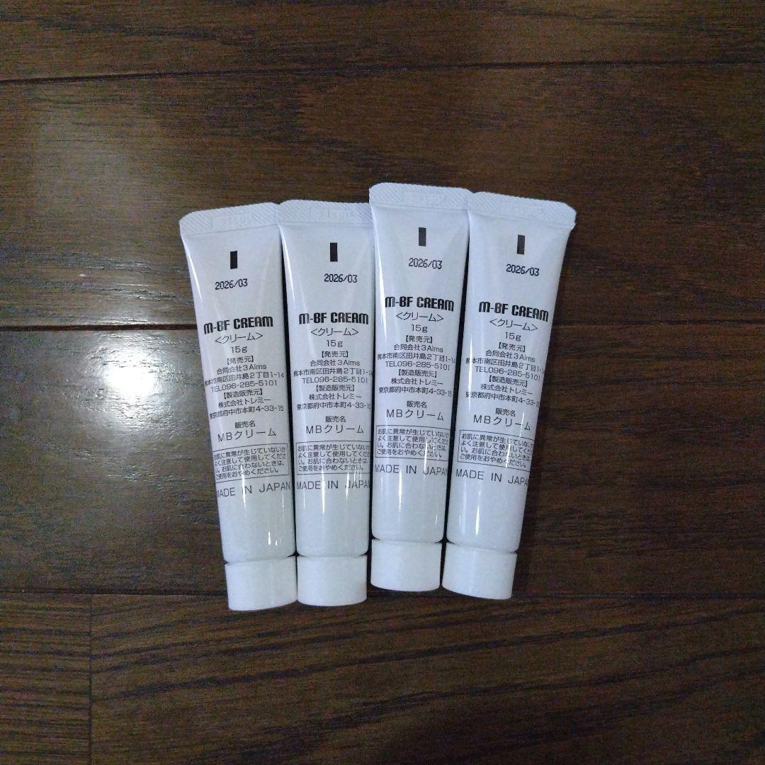 水いぼ用　mbfクリーム　 新品4本セット