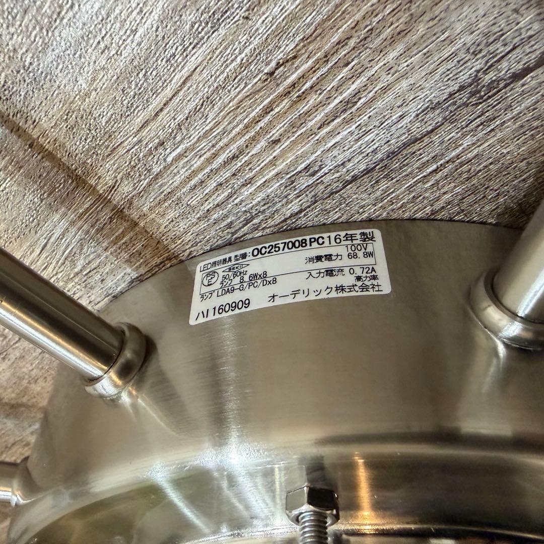 動作確認済 オーデリック 調光シャンデリア ガラス製 8灯 OC257008PC