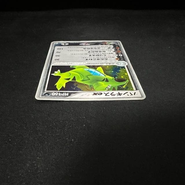 バンギラスex ☆ 拡張パック 金の空、銀の海 093/106　ポケカ