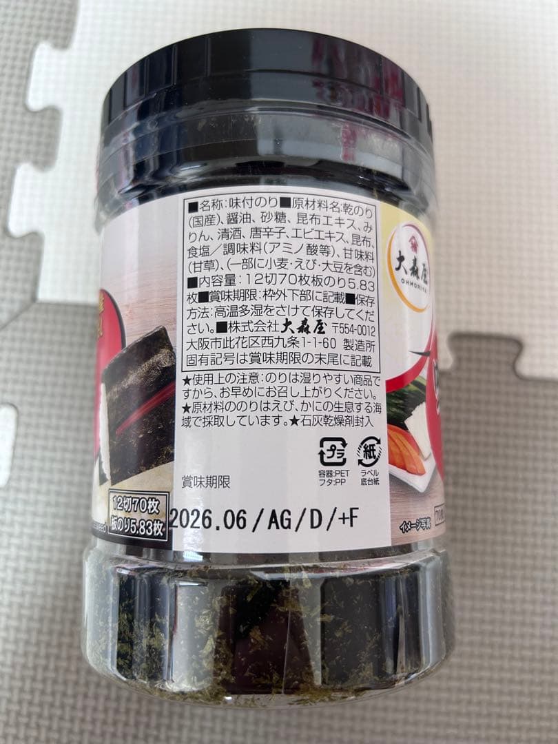 メル44188　食品詰め合わせ