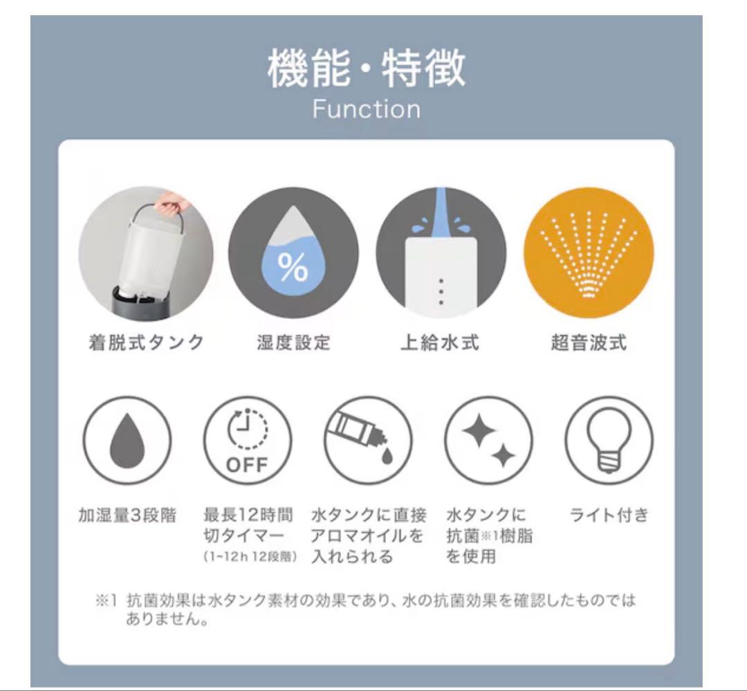 ニトリ♡加湿器