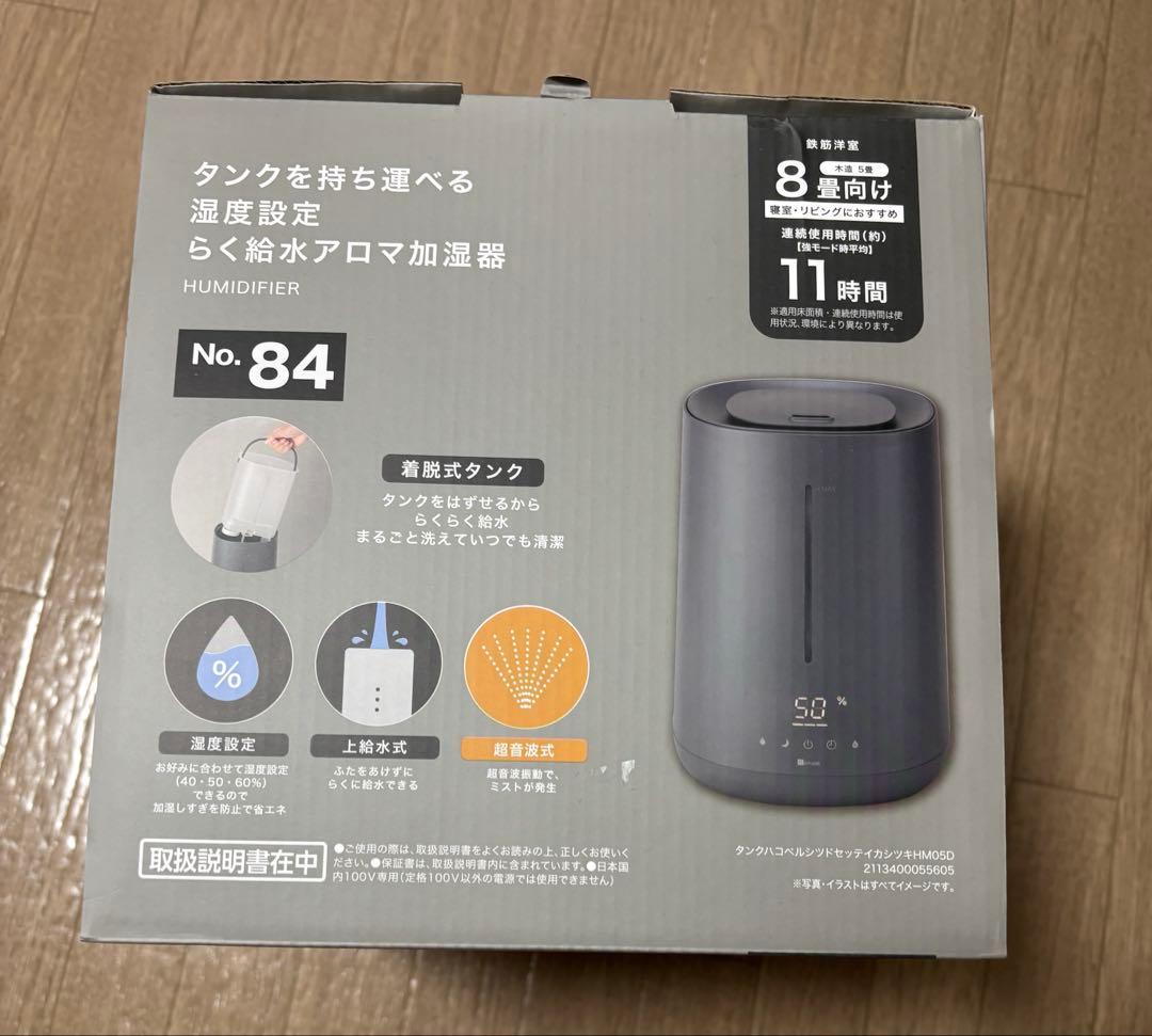 ニトリ♡加湿器