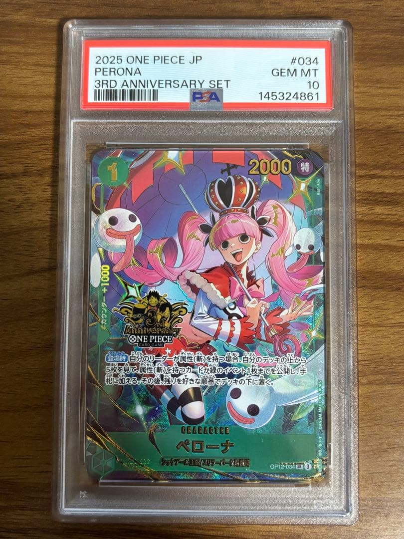 【PSA10】ペローナ　3rd anniversary OP12-034 1枚