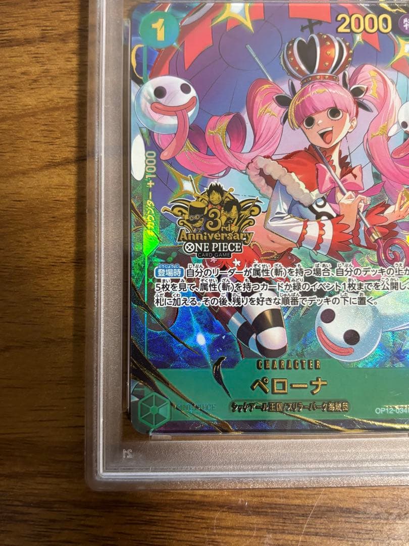 【PSA10】ペローナ　3rd anniversary OP12-034 1枚