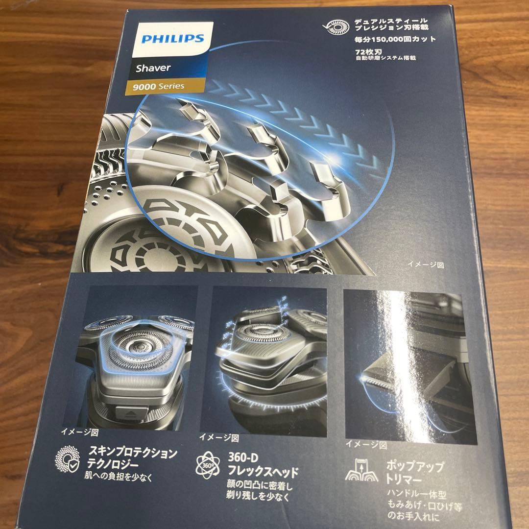 フィリップス 電動シェーバー 9000シリーズ S9696/50 ブラック