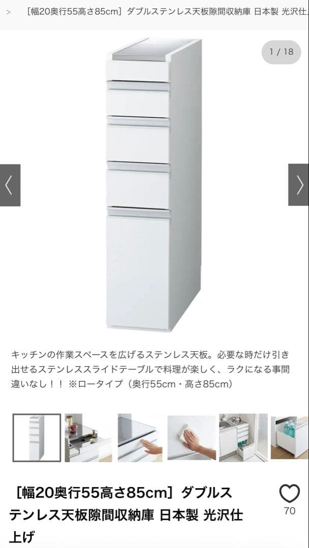 ダブルステンレス天板引き出し収納 20cm幅