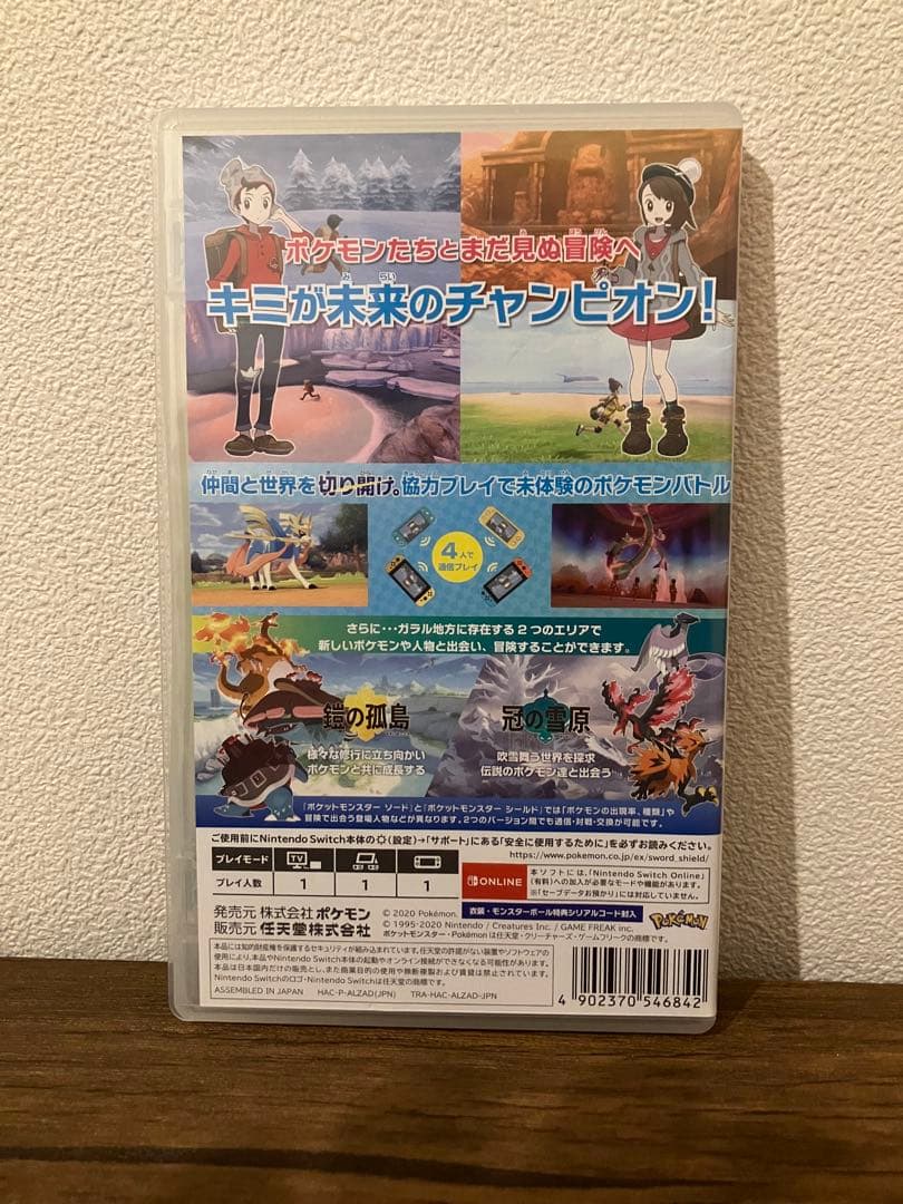 ポケットモンスター ソード+エキスパンションパス　ポケモン　switch